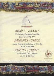 grecia