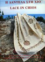 lace chios